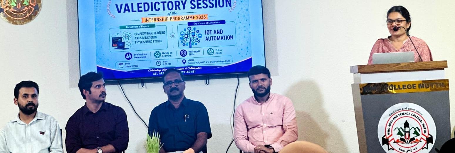 ഇന്റേണ്‍ഷിപ് സമാപിച്ചു