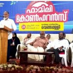 കുടുംബം സഹിഷ്ണുതയുടെ പാഠശാലകളായി മാറണം: ഫാമിലി കോൺഫറൻസ്