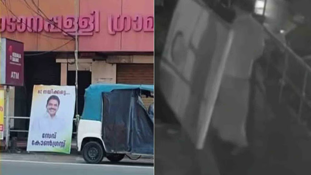 ‘കെസി നയിക്കട്ടെ’, രാത്രി ആരുമറിയാതെ ഫ്ലക്സ് ബോർഡ് സ്ഥാപിച്ചു; സിസിടിവിയിൽ കുടുങ്ങി സിപിഎം നേതാവ് – വിഡിയോ