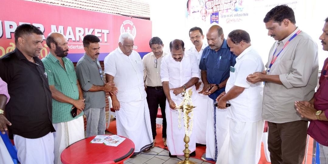 കൺസ്യൂമർഫെഡ് ത്രിവേണി സ്കൂൾ മാർക്കറ്റ് തുറന്നു