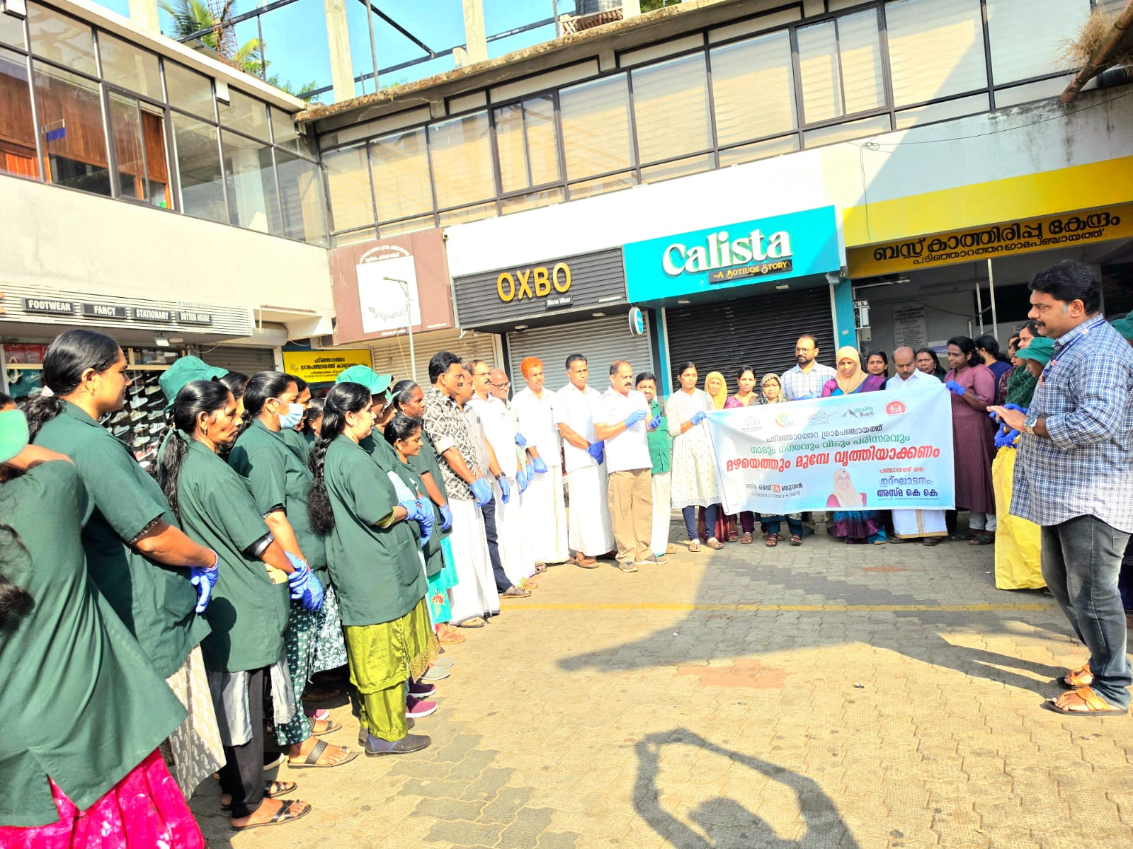 ആരോഗ്യവകുപ്പിന്റെ കീഴിൽ മഴക്കാലപൂർവ്വ ശുചീകരണ പ്രവർത്തനങ്ങളുടെ ഭാഗമായി പടിഞ്ഞാറത്തറ ഗ്രാമപഞ്ചായത്ത് ഭരണസമിതിയുടെ നേതൃത്വത്തിൽ നടത്തിയ ശുചീകരണ പ്രവർത്തനം