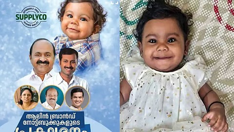 മായില്ല ആ പാല്‍പ്പുഞ്ചിരി, കുട്ടികളുടെ കൈകളില്‍ ഇനി കൂട്ടായി ‘പൊന്നോമന’; സപ്ലൈകോയുടെ ആലിന്‍ നോട്ട്ബുക്കുകള്‍