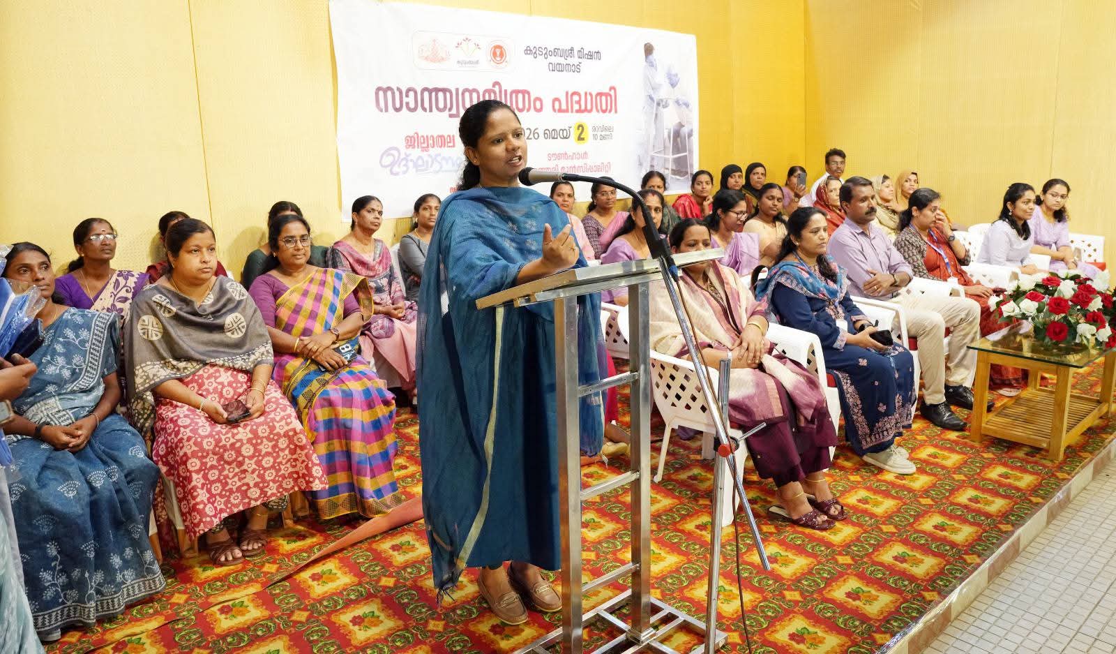സാന്ത്വന മിത്രം പദ്ധതി ജില്ലാ ഉദ്ഘാടനം