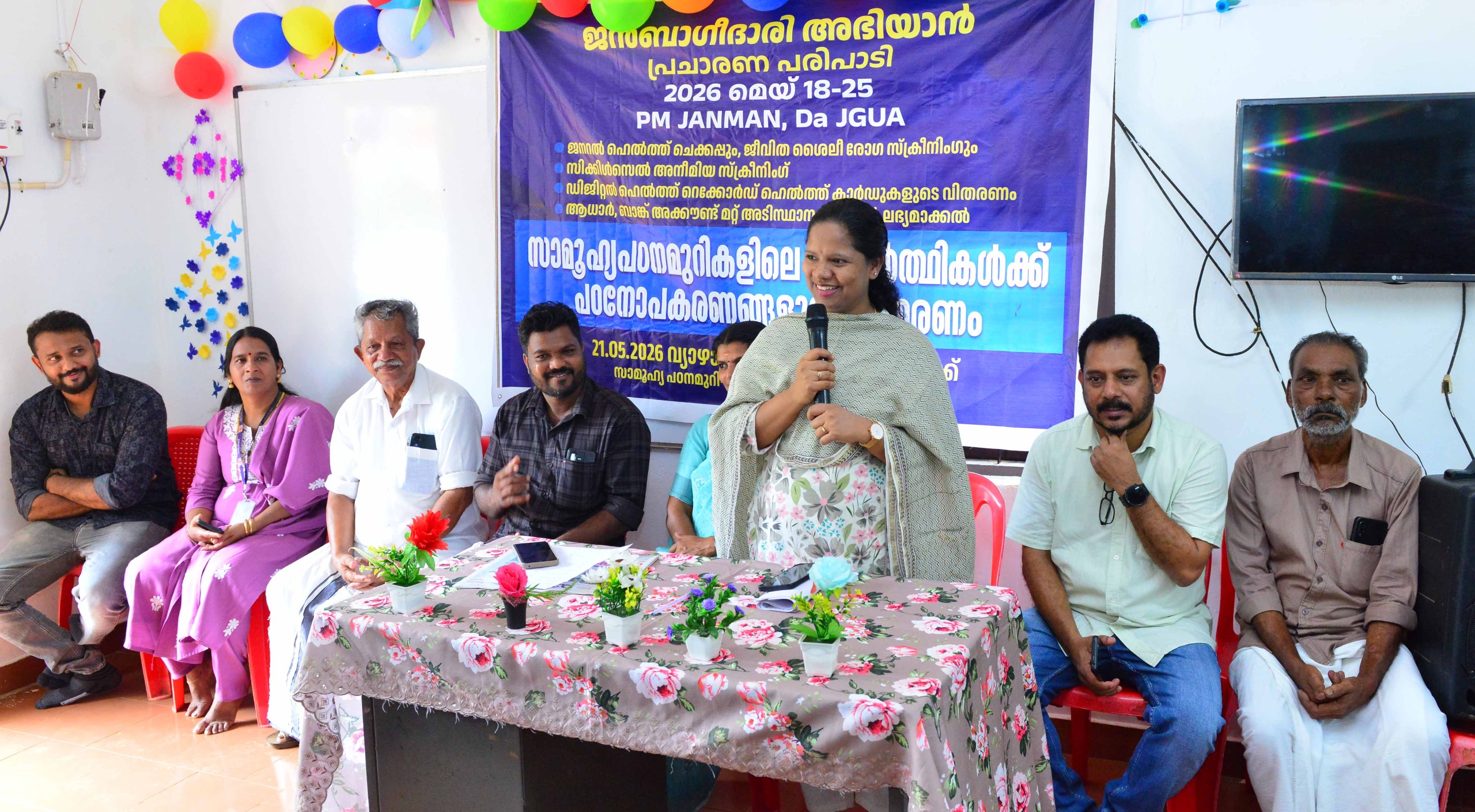 സാമൂഹ്യ പഠനമുറികളിലെ വിദ്യാർത്ഥികൾക്ക് പഠനോപകരണങ്ങൾ വിതരണം ചെയ്തു