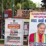 ഫ്‌ലക്‌സ് യുദ്ധത്തിലേക്ക് മറ്റൊരു നേതാവു കൂടി; മുഖ്യമന്ത്രി സ്ഥാനത്തേക്ക് പുതിയ ബോര്‍ഡ്