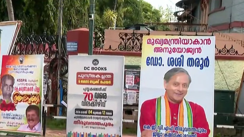 ഫ്‌ലക്‌സ് യുദ്ധത്തിലേക്ക് മറ്റൊരു നേതാവു കൂടി; മുഖ്യമന്ത്രി സ്ഥാനത്തേക്ക് പുതിയ ബോര്‍ഡ്