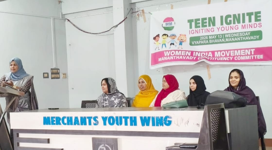 വിമന്‍ ഇന്ത്യാ മുവ്‌മെന്റിന്റെ ആഭിമുഖ്യത്തില്‍ ‘ടീന്‍ ഇഗ്‌നൈറ്റ് ‘ നടത്തി