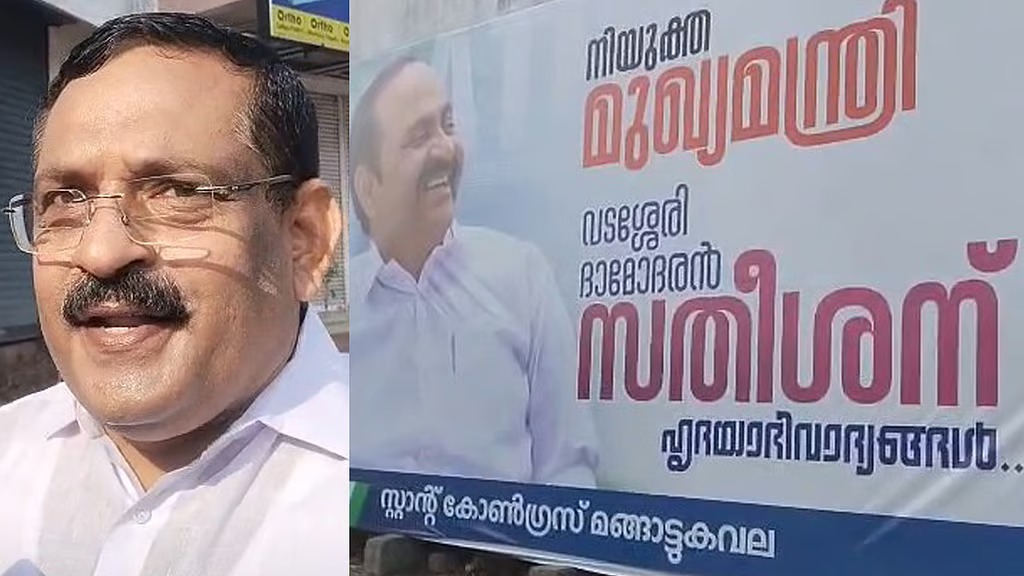 ‘വിഡി സതീശൻ മുഖ്യമന്ത്രി ആകണം; ജനവികാരം പറഞ്ഞതിന്റെ പേരിൽ നടപടിയെടുത്താൽ ഹൃദയപൂർവം സ്വീകരിക്കും’
