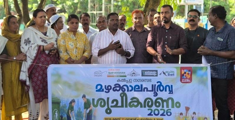 മഴക്കാലപൂര്‍വ ശുചീകരണം നടത്തി