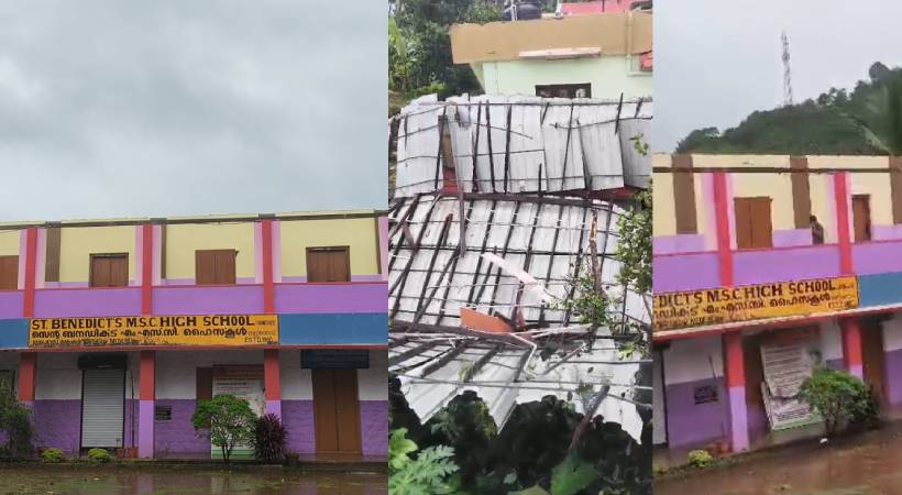 കനത്ത മഴയിലും കാറ്റിലും സ്കൂളിന്റെ മേൽക്കൂര തകർന്നു