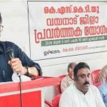 മെന്റര്‍ അധ്യാപകരെ പിരിച്ചുവിട്ട നടപടി പിന്‍വലിക്കണം: കെഎസ്‌കെടിയു