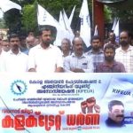 കെ.ഐ.എഫ്.ഇ.യുഎ കലക്ടറേറ്റ് ധര്‍ണ നടത്തി
