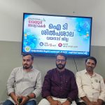 എ ഐ ട്രെയിനിങ് അധ്യാപക പരിശീലനത്തിൽ ഉൾപ്പെടുത്തണം:കെ എ ടി എഫ്