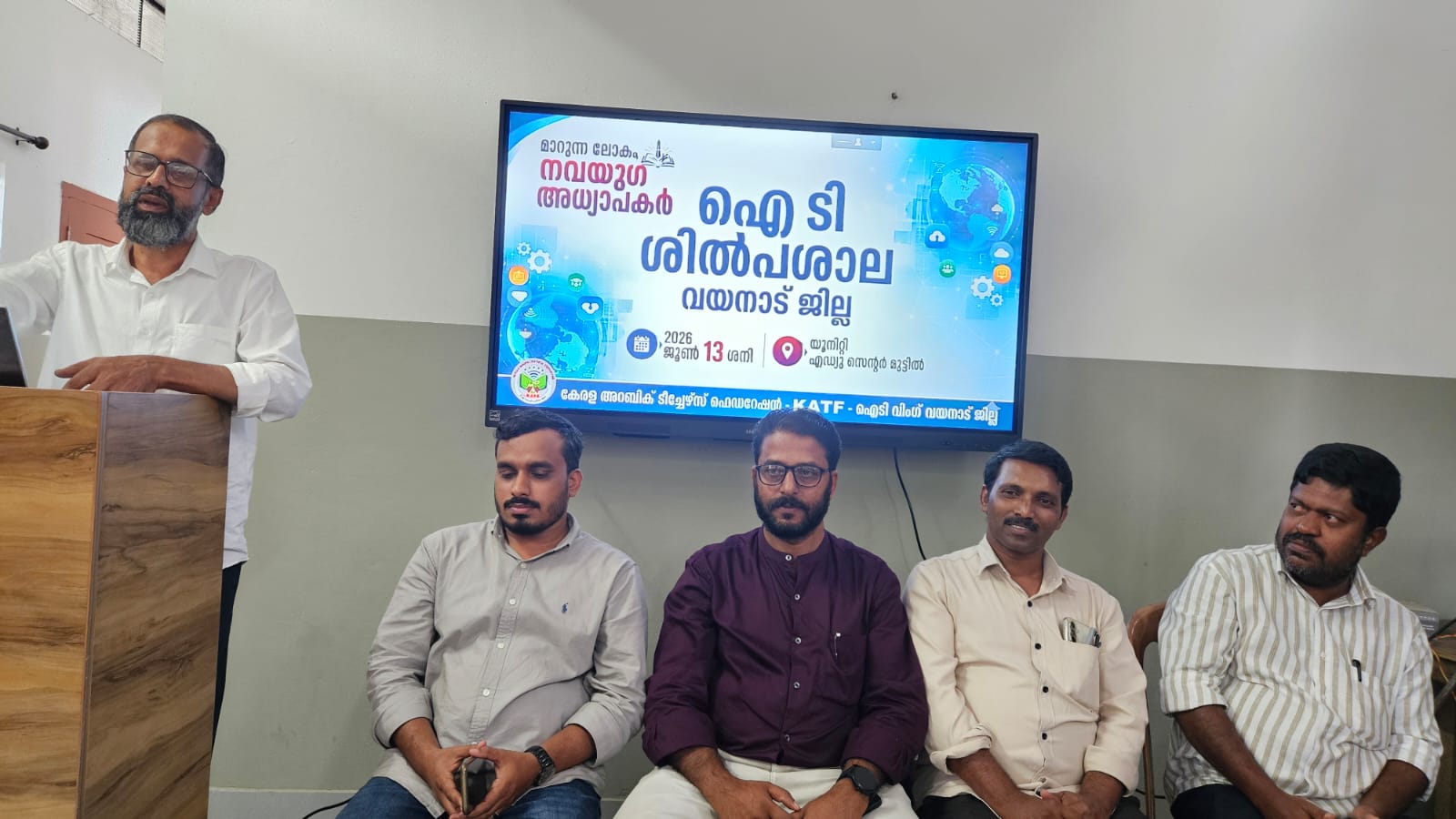 എ ഐ ട്രെയിനിങ് അധ്യാപക പരിശീലനത്തിൽ ഉൾപ്പെടുത്തണം:കെ എ ടി എഫ്