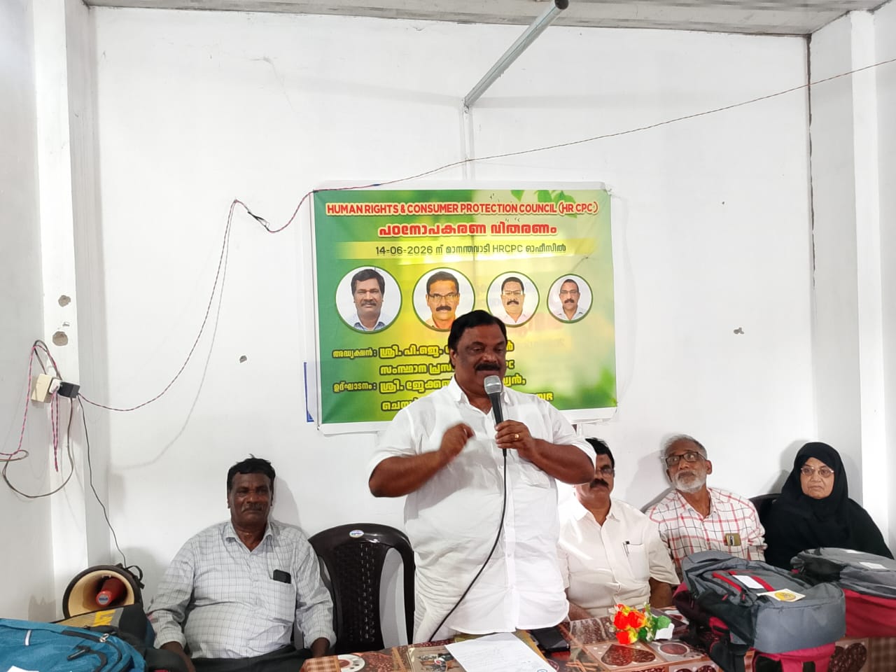 HRCPC പഠനോപകരണം വിതരണം ചെയ്തു