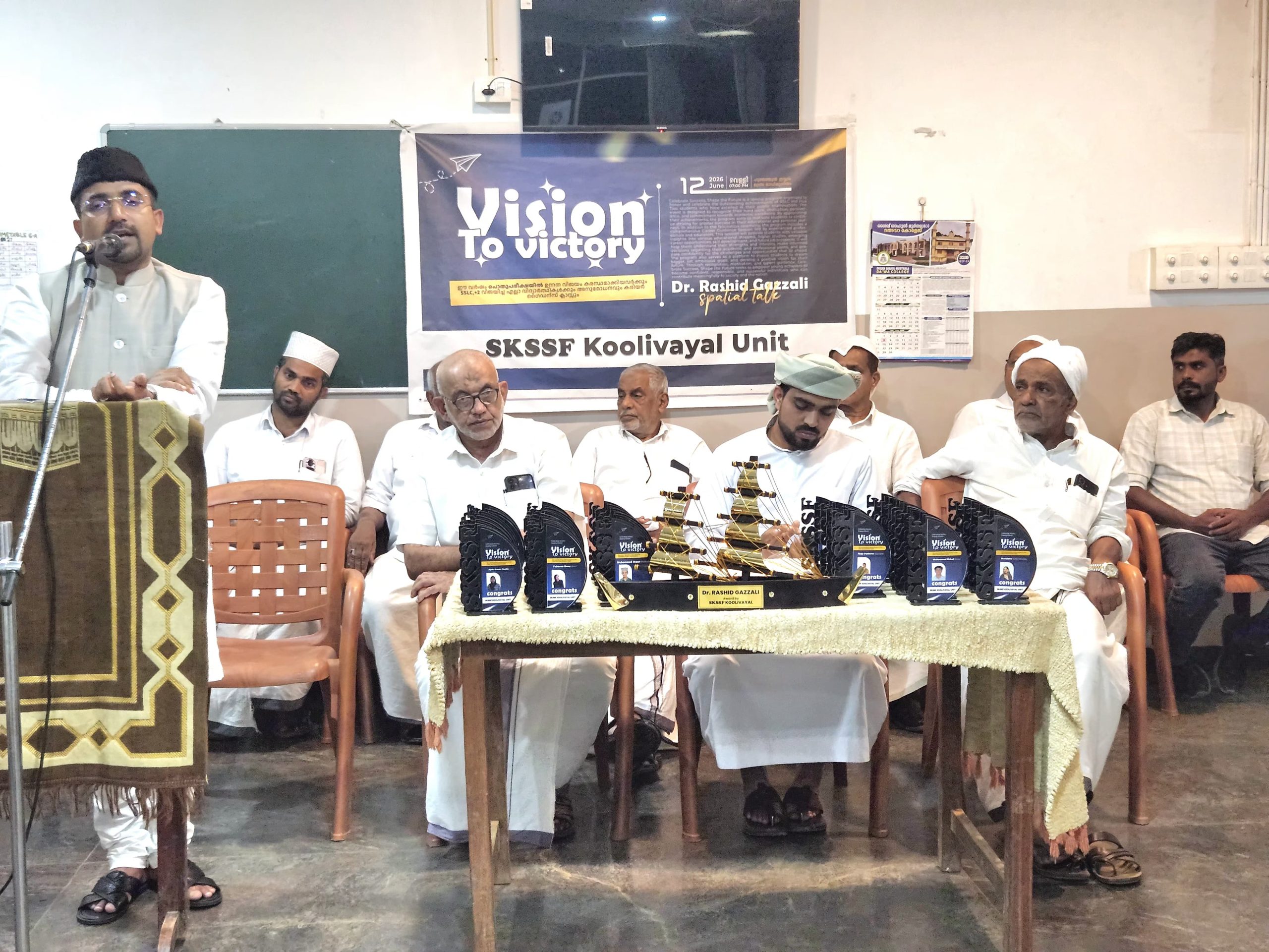 എസ്.കെ.എസ്.എസ്.എഫ് കൂളിവയൽ ശാഖയുടെ നേതൃത്വത്തിൽ കരിയർ ഗൈഡൻസും അനുമോദനവും