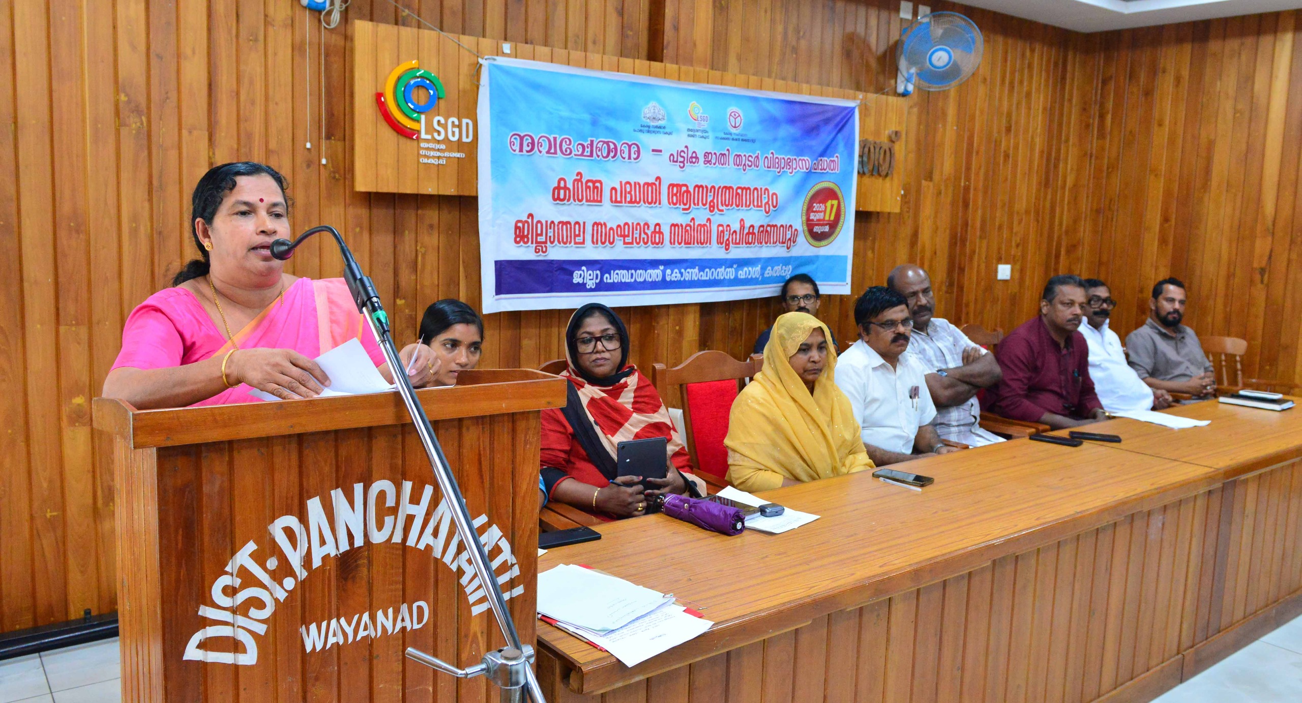 നവചേതന പദ്ധതി – കര്‍മ്മ പരിപാടി ആസൂത്രണവും സംഘാടക സമിതി രൂപീകരണവും