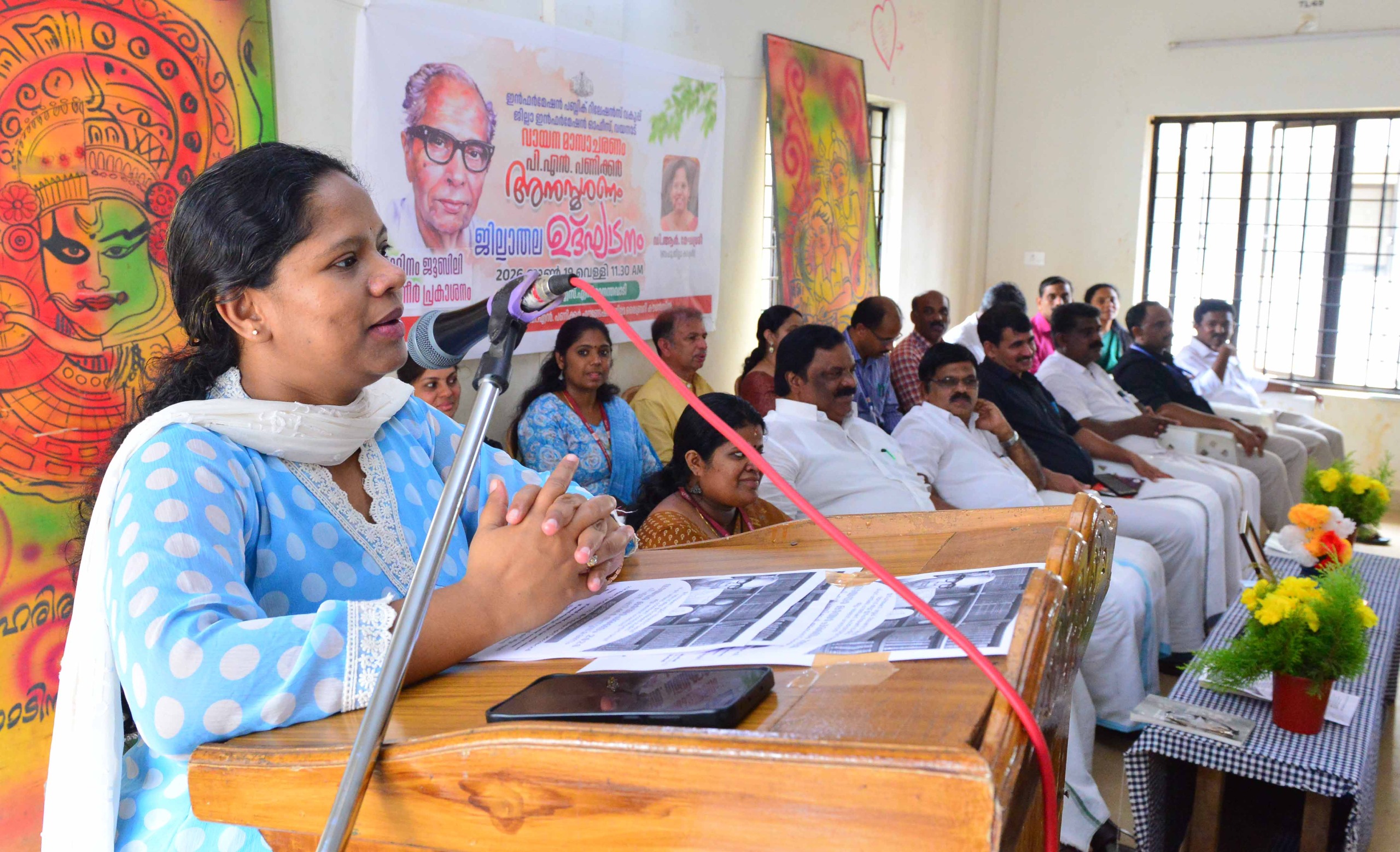 ജില്ലയില്‍ വായനാ മാസാചരണത്തിന് തുടക്കമായി