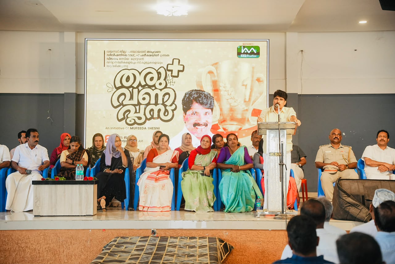 എസ്.എസ്.എൽ.സി, പ്ലസ് ടു വിജയികളെ അനുമോദിച്ചു
