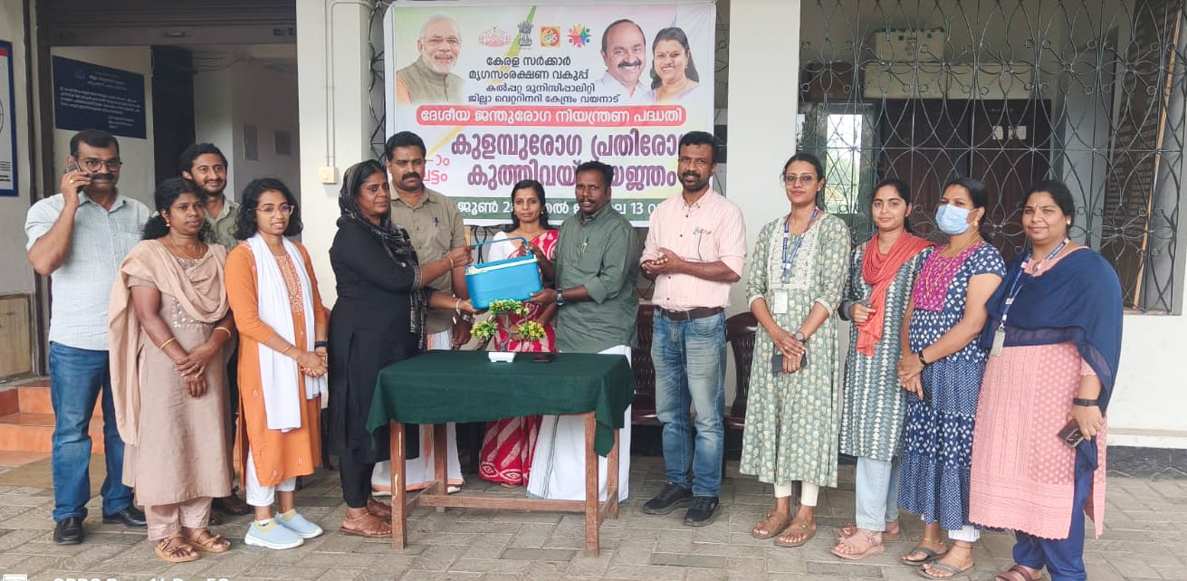 കുളമ്പ് രോഗ പ്രതിരോധ യജ്ഞം