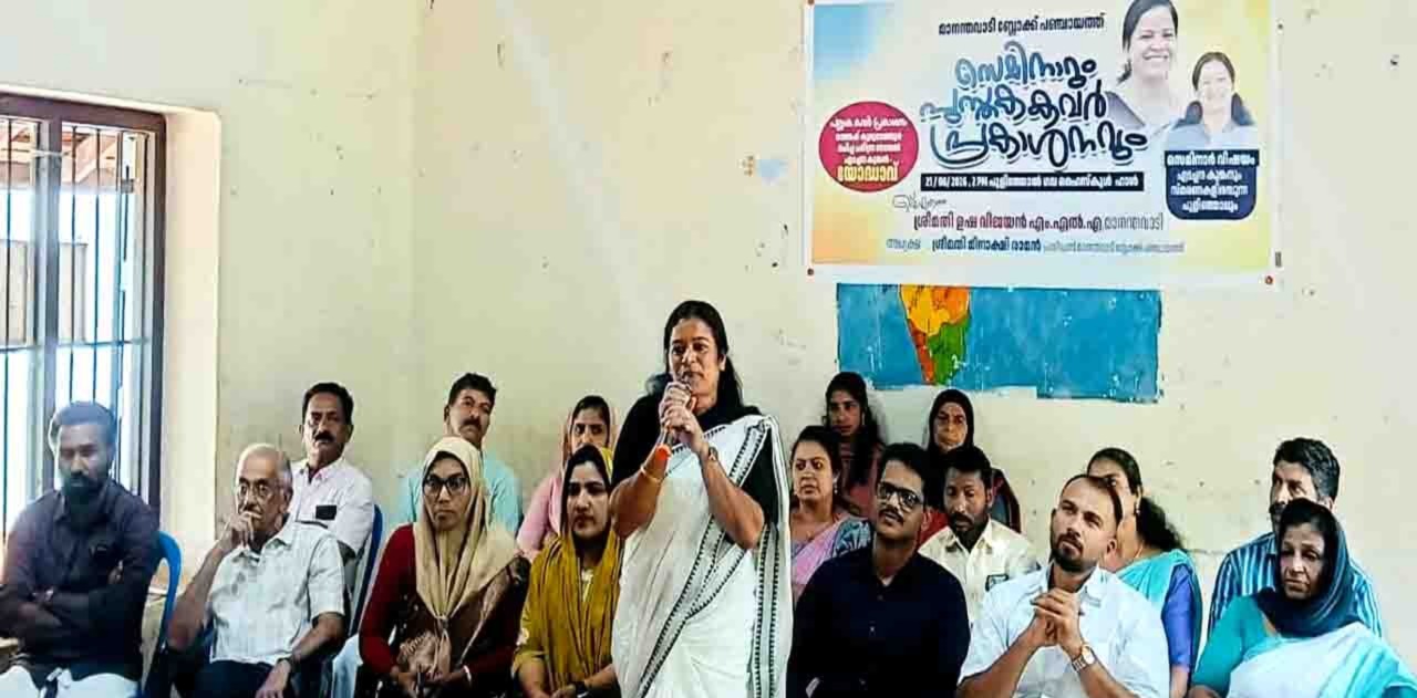എടച്ചന കുങ്കനും സ്മരണകള്‍ ഇരമ്പുന്ന പുളിഞ്ഞാലും:മാനന്തവാടി ബ്ലോക്ക് പഞ്ചായത്ത് സെമിനാര്‍ നടത്തി