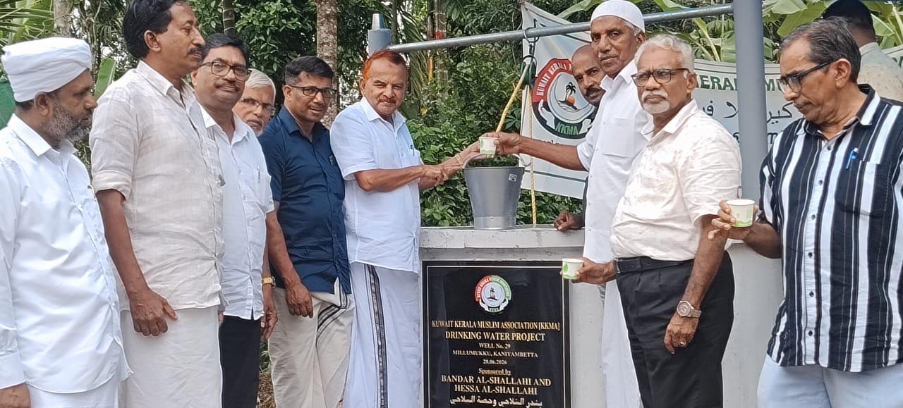 കുടിവെള്ള പദ്ധതി നാടിന് സമർപ്പിച്ചു