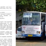 KSRTC ഓർഡിനറി ബസിലെ സ്ത്രീകളുടെ സൗജന്യ യാത്ര; ഉത്തരവിറക്കി ഗതാഗത സെക്രട്ടറി