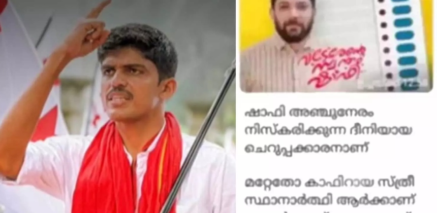 വടകര കാഫിർ സ്ക്രീൻ ഷോട്ട് കേസ്; ഡിവൈഎഫ്ഐ നേതാവ് ജിതിൻ ഭാസ്കരൻ്റെ ജാമ്യാപേക്ഷ തള്ളി, പൊലീസ് കസ്റ്റഡിയിൽ വിട്ടു