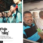 പിഎം ശ്രീ; ‘കരാറില്‍ നിന്ന് ഏകപക്ഷീയമായി പിന്മാറാനാകില്ല’; പിണറായിയുടെ മുന്‍ അഡീഷണല്‍ പ്രൈവറ്റ് സെക്രട്ടറിയുടെ ലേഖനം
