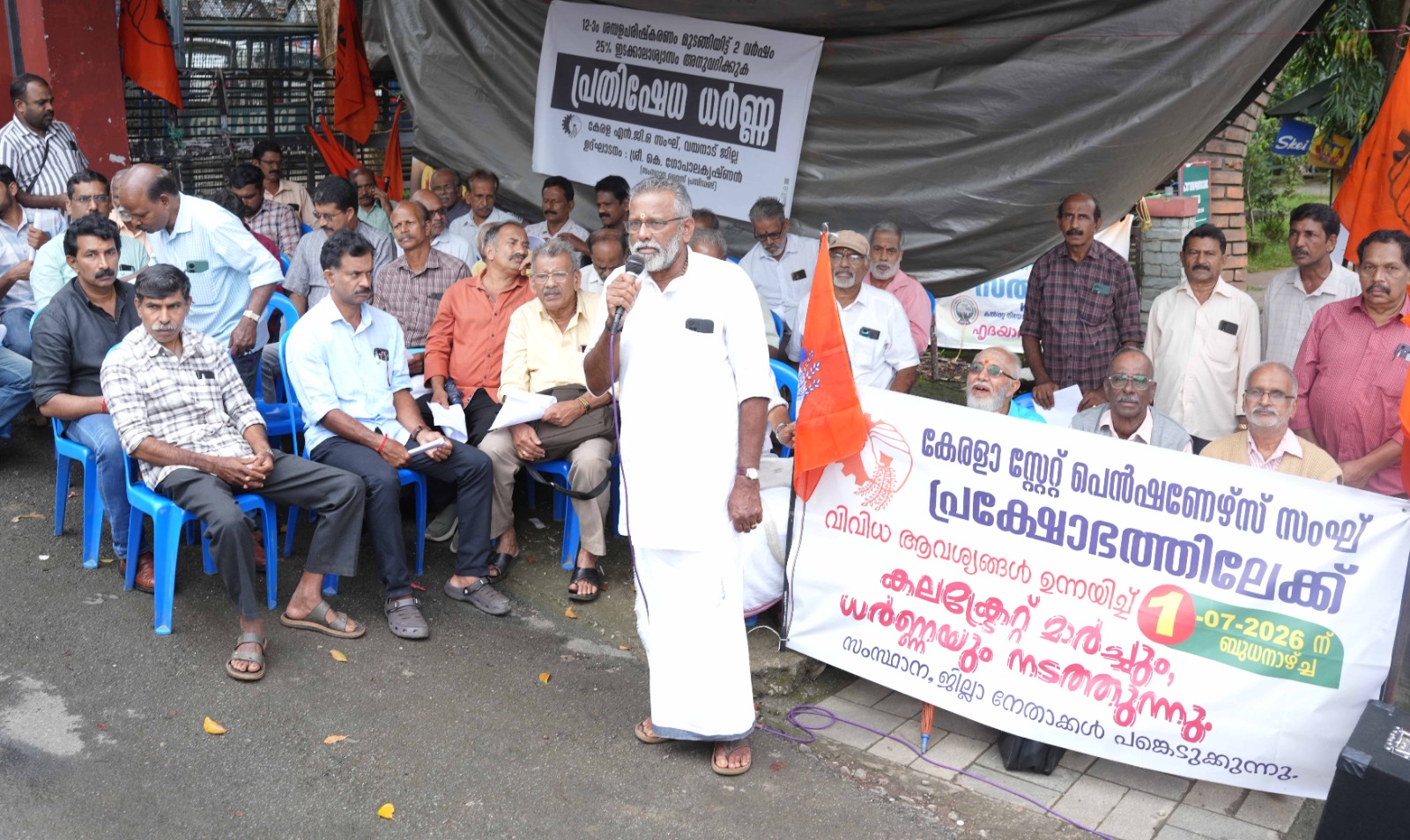 പെൻഷനേഴ്സ് സംഘ് കളക്ടറേറ്റ് മാർച്ചും ധർണ്ണയും നടത്തി