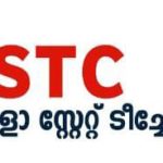 വയനാട് ജില്ലയിൽ ഹ്യൂമാനിറ്റീസ് ബാച്ചുകൾ അനുവദിക്കണം: കെ.എസ്.റ്റി.സി