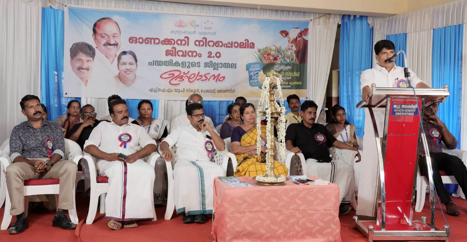ഓണവിപണി കീഴടക്കാൻ കുടുംബശ്രീ ഓണക്കനി പദ്ധതിക്ക് തുടക്കമായി