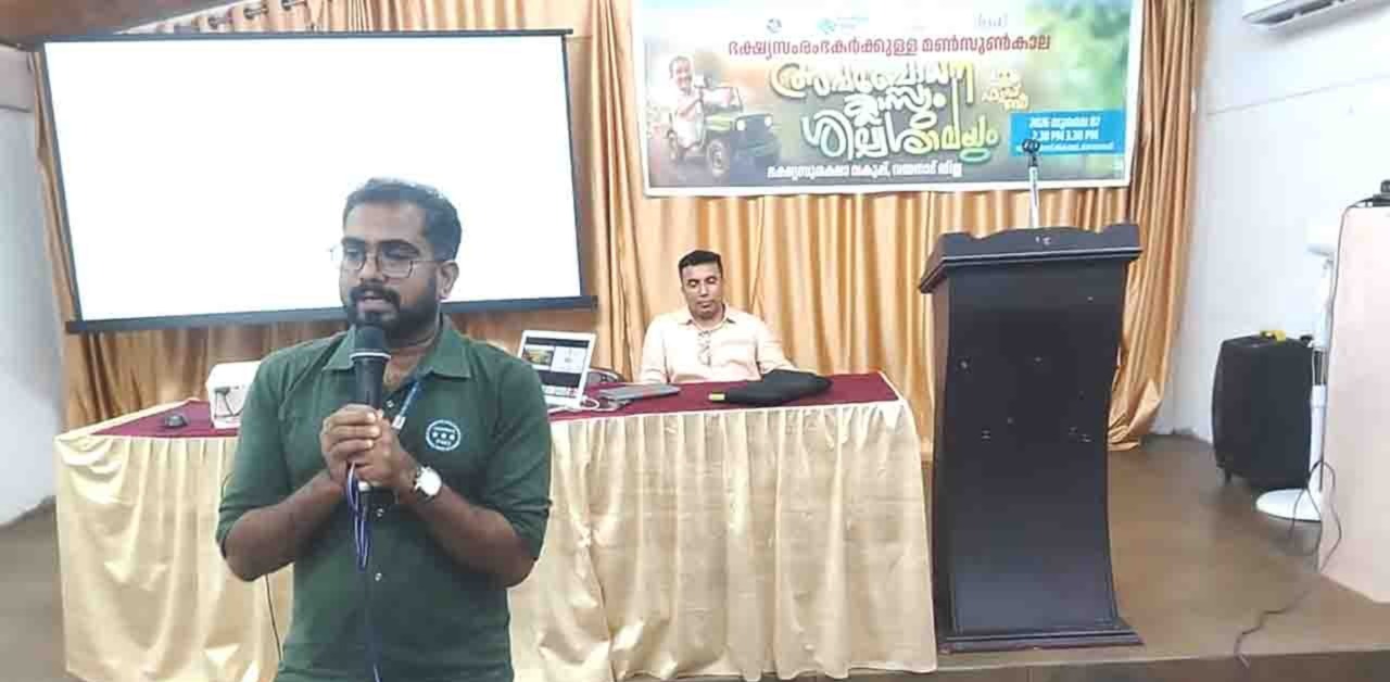 ഭക്ഷ്യ സുരക്ഷ അവബോധന ക്ലാസ് നടത്തി