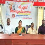 വി.എസ് അച്യുതാനന്ദന്‍ അനുസ്മരണം നടത്തി