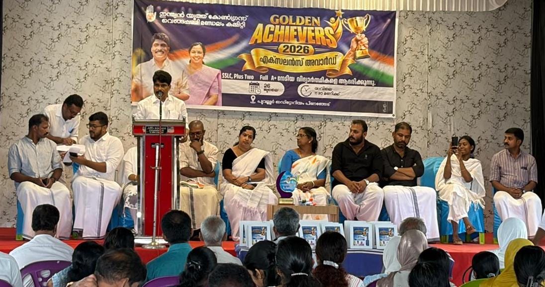വെങ്ങപ്പള്ളിയിൽ ‘Golden Achievers 2026’ എക്സലൻസ് അവാർഡ് വിതരണം നടത്തി