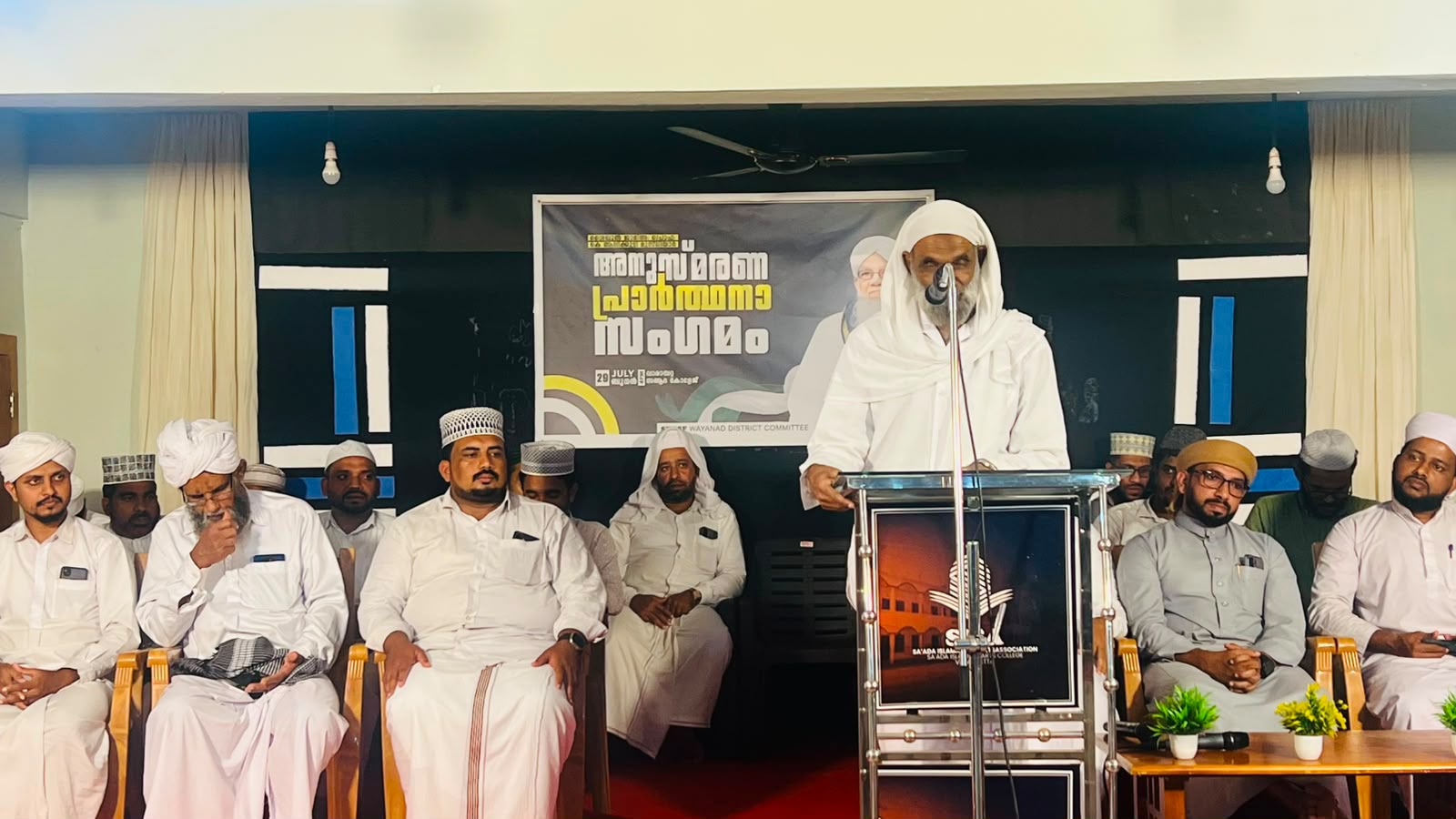 ജില്ലാ എസ് കെ എസ് എസ് എഫ്അനുസ്മരണ പ്രാർഥനാ സംഗമം സംഘടിപ്പിച്ചു