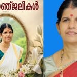 കാസർഗോഡ് എച്ച് വൺ എൻ വൺ ബാധിച്ച് ചികിത്സയിലായിരുന്ന വീട്ടമ്മ മരിച്ചു