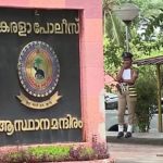 പൊലീസിൽ ഇനി രണ്ട് സംഘടനകള്‍ മാത്രം; അസോസിയേഷനുകള്‍ പുനഃ ക്രമീകരിച്ചു കൊണ്ടുള്ള ഉത്തരവ് പുറത്തിറക്കി