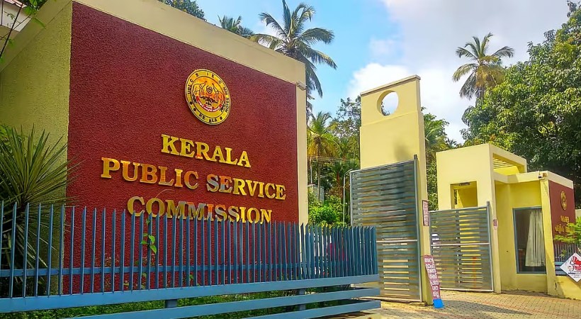 ചോദ്യപേപ്പർ മാറി നൽകി; പിഎസ്‌സി പത്താം ക്ലാസ് പ്രിലിമിനറി പരീക്ഷ അവസാനനിമിഷം റദ്ദാക്കി