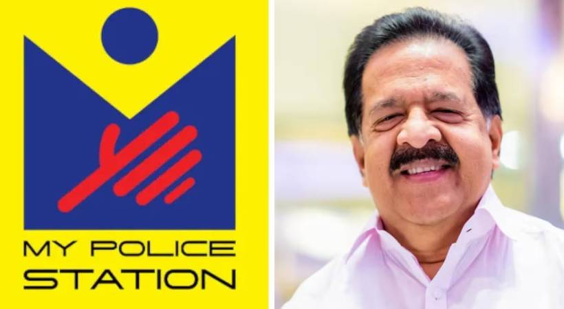 മൈ പൊലീസ് സ്റ്റേഷൻ പദ്ധതിക്ക് ഇന്ന് തുടക്കം; ജനാധിപത്യ പൊലീസിങ്ങിന്റെ തുടക്കമെന്ന് രമേശ് ചെന്നിത്തല