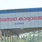 പാലാ നഗരസഭാ ചെയർപേഴ്സൺ തിരഞ്ഞെടുപ്പ് ഇന്ന്; മായാ രാഹുലിനെയും അയോഗ്യ ആക്കാൻ UDF