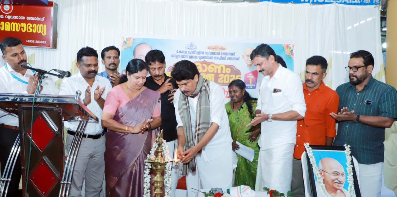 ഓണം ഖാദി മേള മന്ത്രി ടി സിദ്ദീഖ് ഉദ്ഘാടനം ചെയ്തു