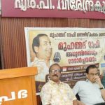 മുഹമ്മദ് റാഫി അനുസ്മരണം നടത്തി