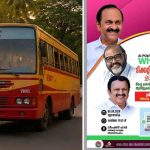 കെഎസ്ആർടിസിയിൽ ഇനി ഡിജിറ്റൽ വിപ്ലവം!; AI Powered WhatsApp ടിക്കറ്റിംഗ് സംവിധാനം ഉദ്ഘാടനം ഇന്ന്