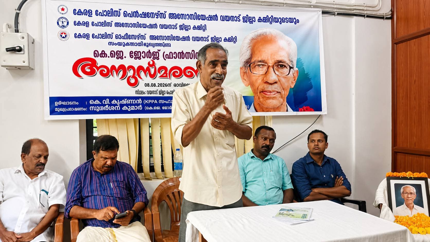 കെ.ജെ.ജോർജ് ഫ്രാൻസിസ് അനുസ്മരണം നടത്തി