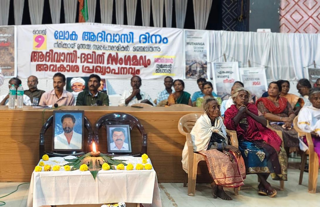 ലോക ആദിവാസി ദിനത്തിൽ മുത്തങ്ങ നീതിക്കായി ആദിവാസി ദലിത് സംഗമം നടത്തി