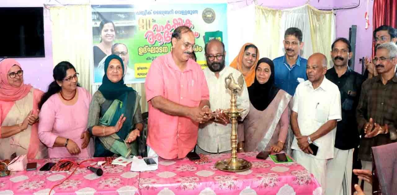 വെള്ളമുണ്ട പബ്ലിക് ലൈബറി തൊണ്ണൂറാം വാര്‍ഷികം ഉദ്ഘാടനം ചെയ്തു