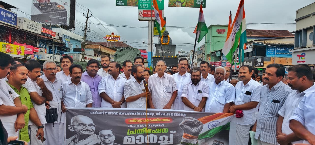 കോണ്‍ഗ്രസ് മതേതര കൂട്ടായ്മയും പ്രതിഷേധമാര്‍ച്ചും സംഘടിപ്പിച്ചു