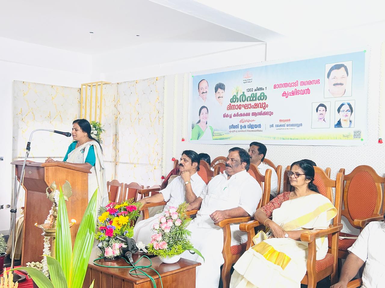 കർഷകദിനം ആഘോഷിച്ചു