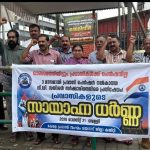 പ്രവാസി പെൻഷൻ കുടിശ്ശിക വിതരണം ചെയ്യണം: പ്രവാസി സംഘം സായാഹ്ന ധർണ്ണ സംഘടിപ്പിച്ചു